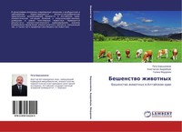 Beshenstwo Zhiwotnyh Beshenstwo Zhiwotnyh W Altajskom Krae Baryshnikow (U. A.)