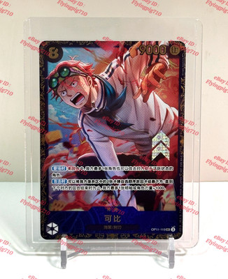 One Piece Chinese Card Game Flagship Battle Prize Koby OP11-119 SEC Alt