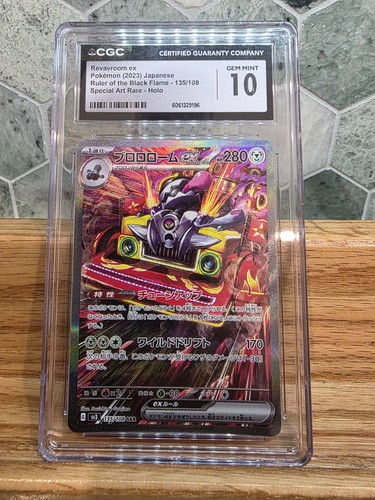 Revavroom ex 135/108 Sv3: Ruler of the Black Flame Holo (Japanese)