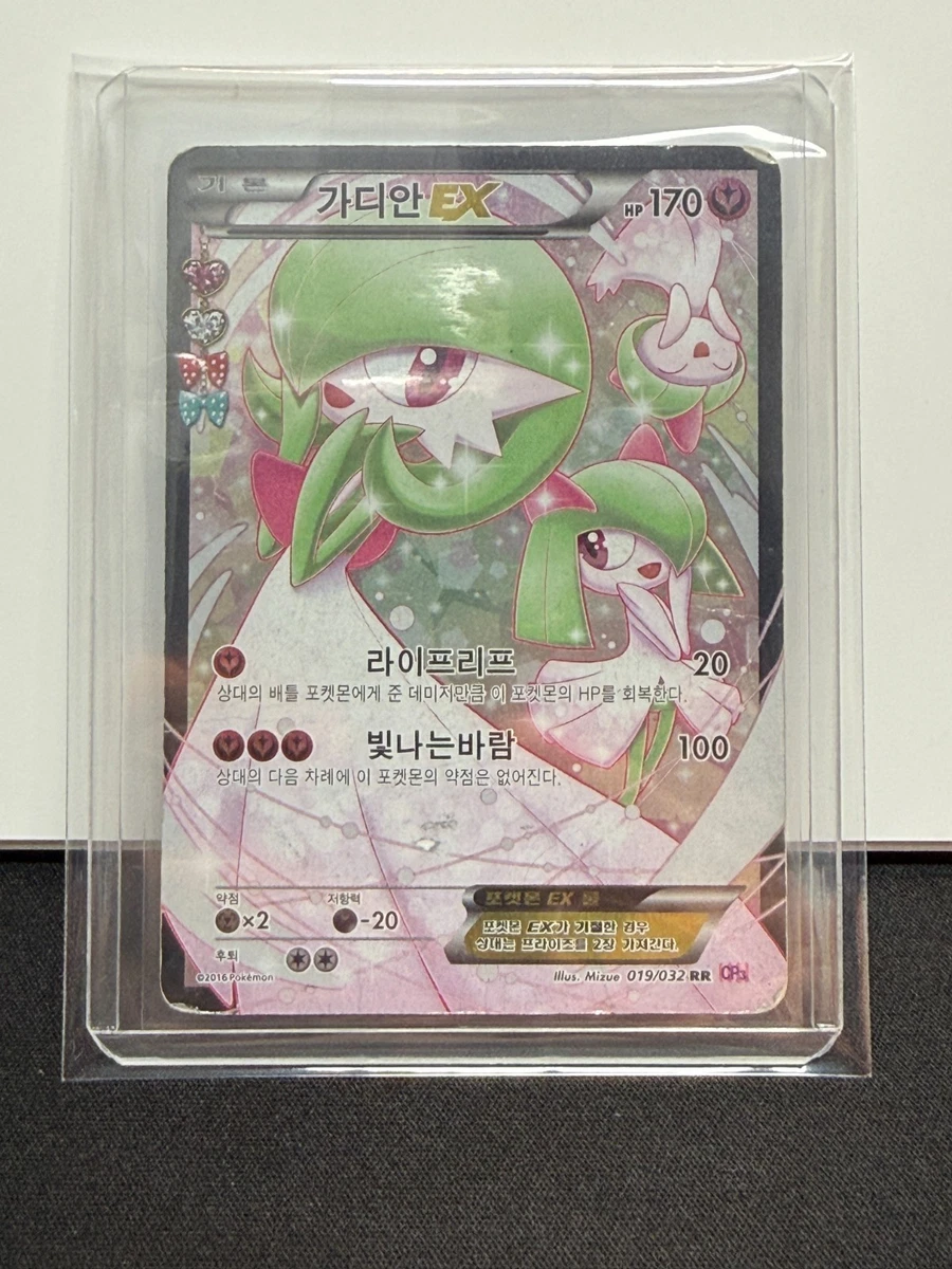 Gardevoir ex 019/032 Cp3: Pokekyun Collection for sale | eBay