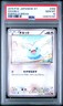2015 POKEMON JAPANESE XY EMERALD BREAK #059 SWABLU PSA 10