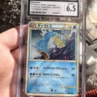Gyarados 023/070 Pokemon Card Japanese 1st Ed HeartGold SoulSilver Swirl 🔥
