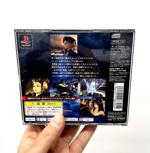 Final Fantasy VIII (8) - PS1 PlayStation Japan Square Soft 4/4 Discs (NTSC-J) - Picture 2 of 10