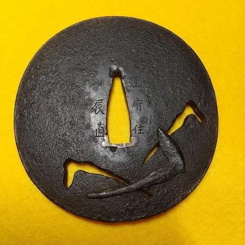 Super Edo Period Long Sword Tsuba - Picture 1 of 3