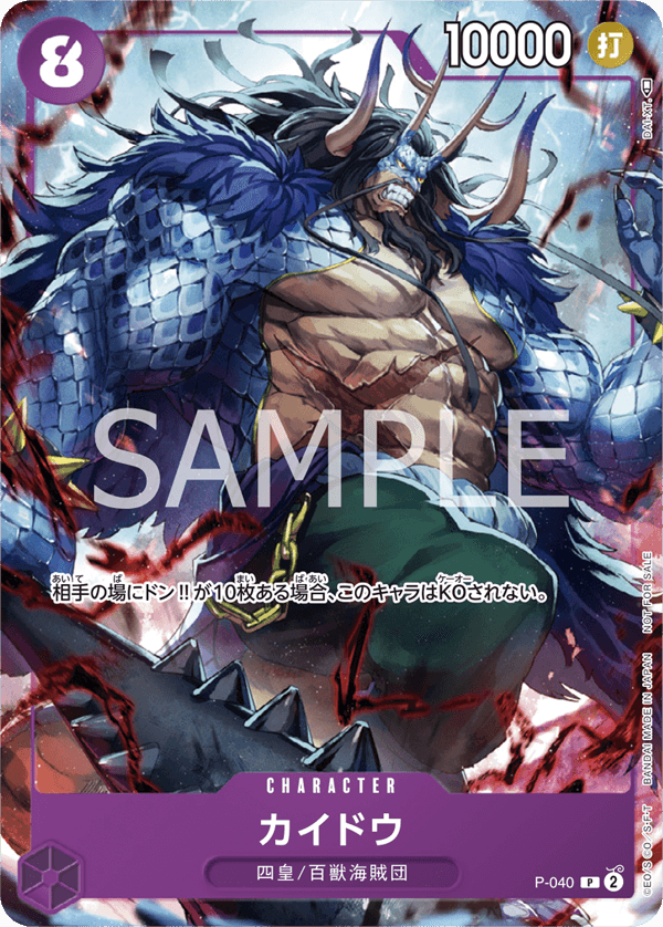 ONE PIECE Card Game 1st Anniversary Complete Guide Japanese with 2