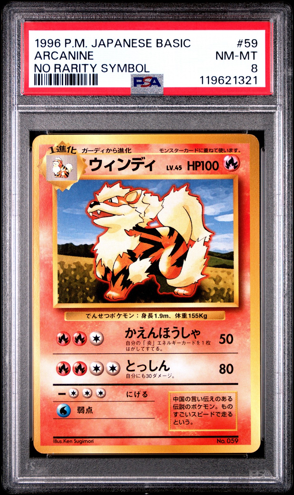 1996 POKEMON BASE SET JAPANESE NO RARITY SYMBOL #59 ARCANINE PSA 8