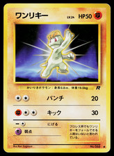 MACHOP No.066 TEAM ROCKET JAPANESE POKEMON TCG