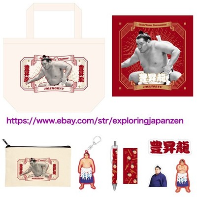PSL by June 14th : Hoshoryu 6 Item Set Limited time My Favorite Sumo Wrestler