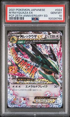 PSA 10 GEM MINT JAPANESE POKEMON 2021 M RAYQUAZA EX 024/025 PSA 10 GEM MINT JAPANESE POKEMON 2021 M RAYQUAZA EX 024/025