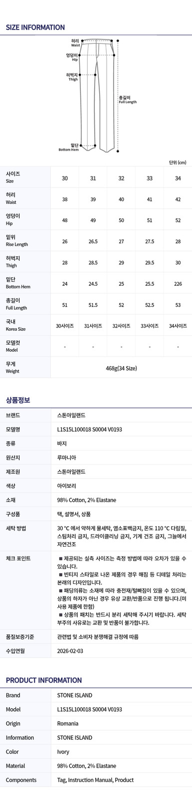 Stone Island Men's Cargo Shorts 152108773 thumbnail 9