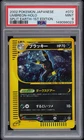 2002 POKEMON JAPANESE SPLIT EARTH 1ST EDITION #072 UMBREON-HOLO PSA 9