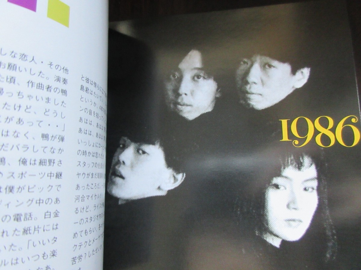 Pizzicato Five Band of 20th Century Japan DBL CD MHCL 361 Konishi