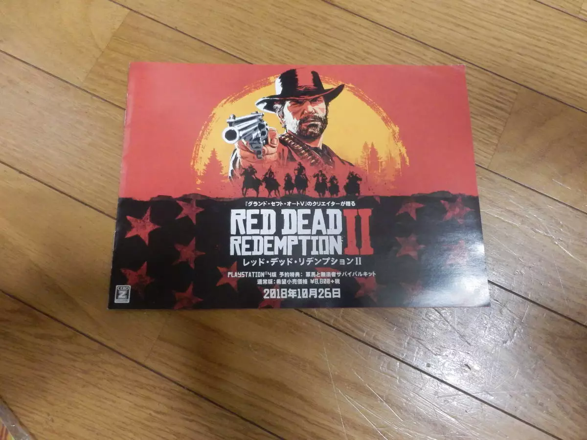 Red Dead Redemption at the best price