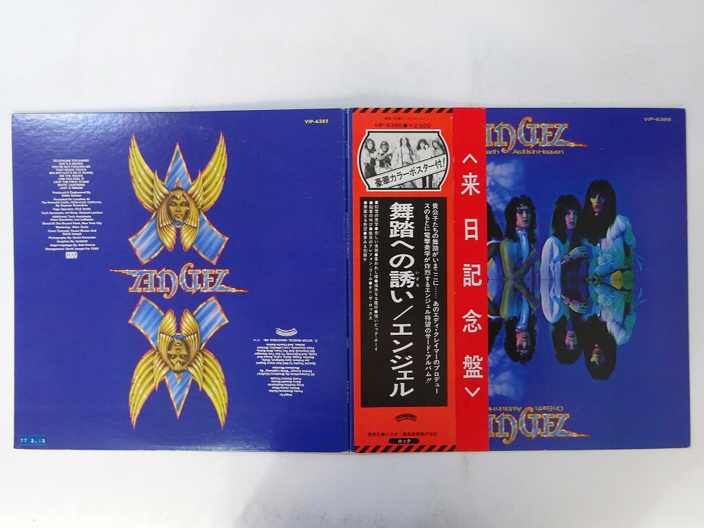 LP エンジェル 天使の反逆 VIP6483 CASABLANCA /00400 Angel On Earth As It Is In Heaven Casablanca VIP-6385 Japan