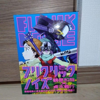 FLCL Flclick Noise Discussion Kazuya Tsurumaki& Yoshiyuki Sadamoto 2010 First ed