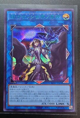 SUB1-JPS04 Underworld Goddess of the Closed World Special Blue Secret JP/YuGiOh!