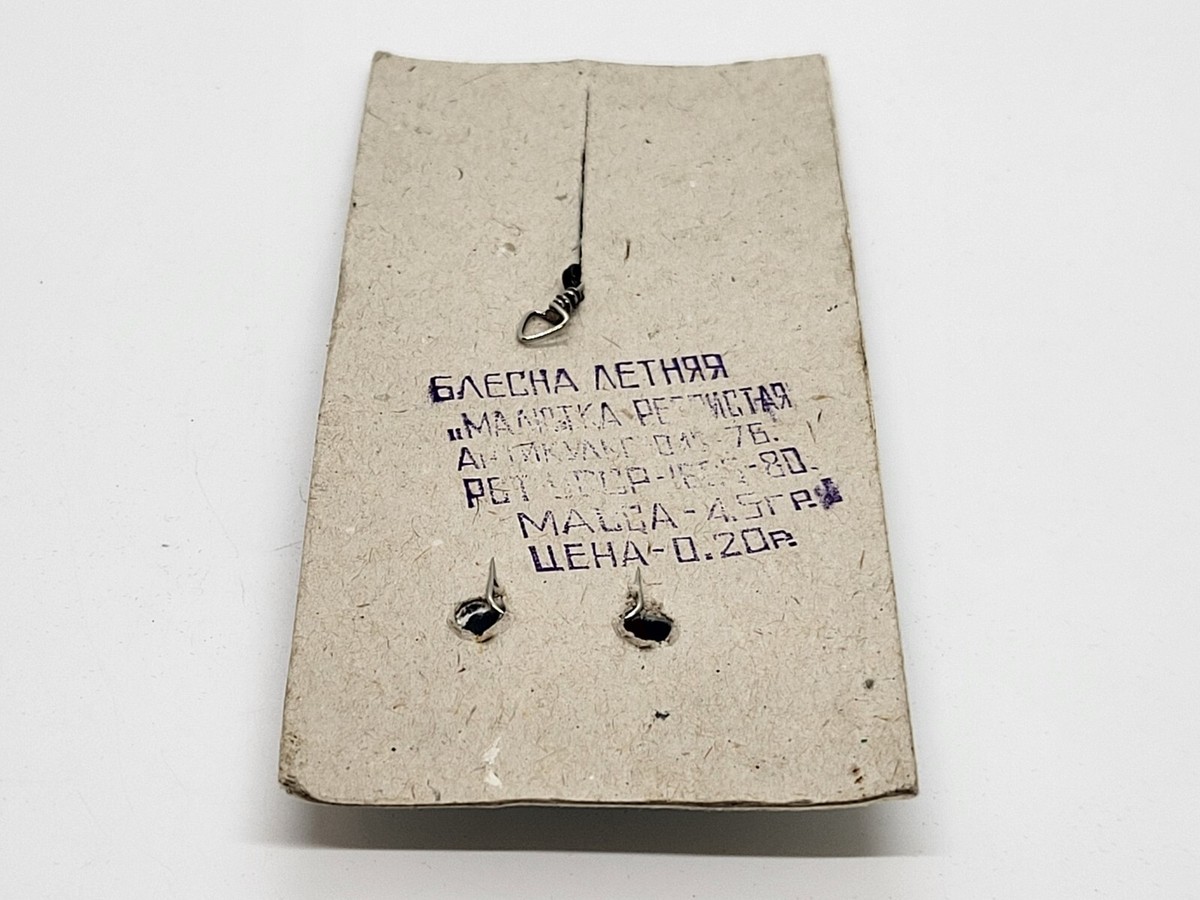Vieux Spinner Soviétique ? Découvrez Ce Summer Spinner Malyutka Nervuré De 4,5 Grammes, Une Vraie Pépite Vintage De L'URSS Pour Les Collectionneurs !