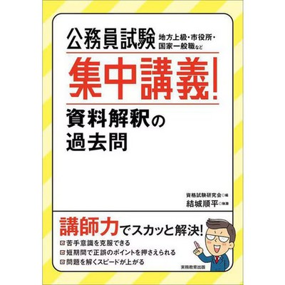 Civil Service Exam Intensive Lecture Material Interpretation Practice Very Good