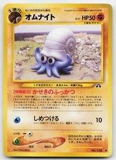 Omanyte NO. 138 Common Neo Discovery Pokemon Japanese Near Mint 95