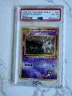 Pokémon TCG Sabrina's Gengar #94 Japanese Gym 2 PSA4 Banned Art Vintage 1999