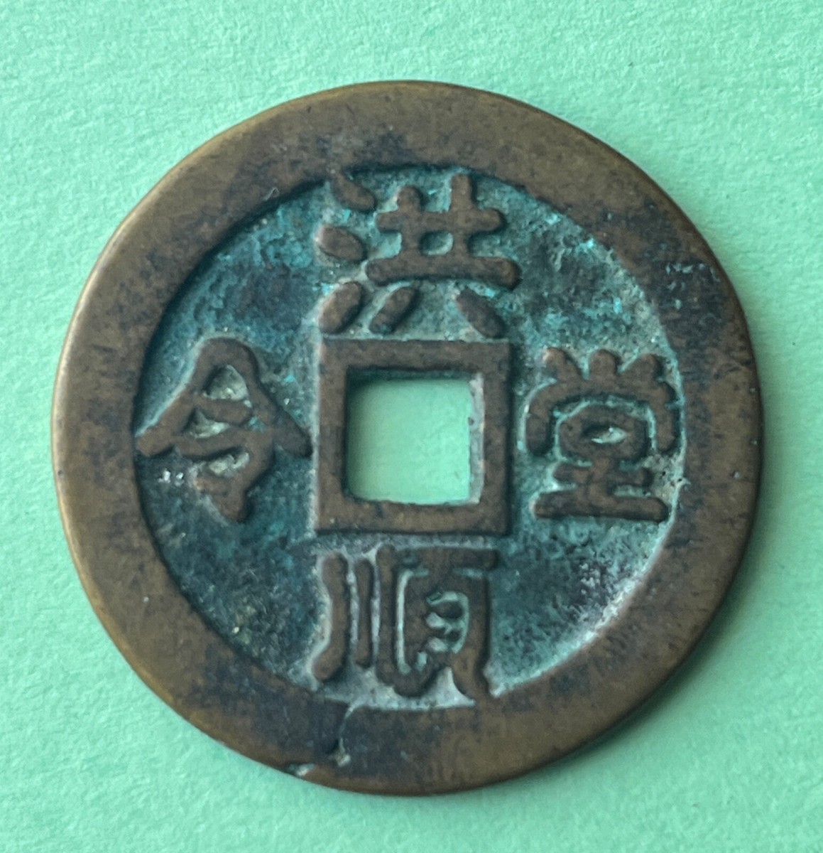 Qing Dy. Chinese rebellion Secret gang 