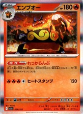(JP) Emboar 26/193 Mega Dreams Pokemon Card Rare Holo Holo Japanese TCG