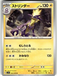 Toxtricity 032/078 Violet ex