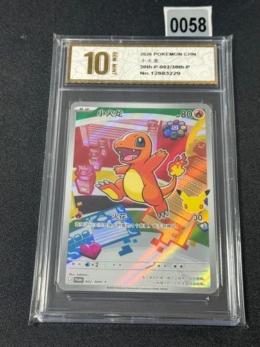 Pokemon TCG Chinese Bulbasaur Promo 30th-P-002/30th-P,Special Promo Grade 10