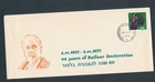 D489769 Israel Cover 60th Anniversary Balfour Declaration 1977