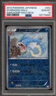 Pokemon Gyarados Garchomp Half Deck Japanese Holo #002 PSA 10 Gem Mint