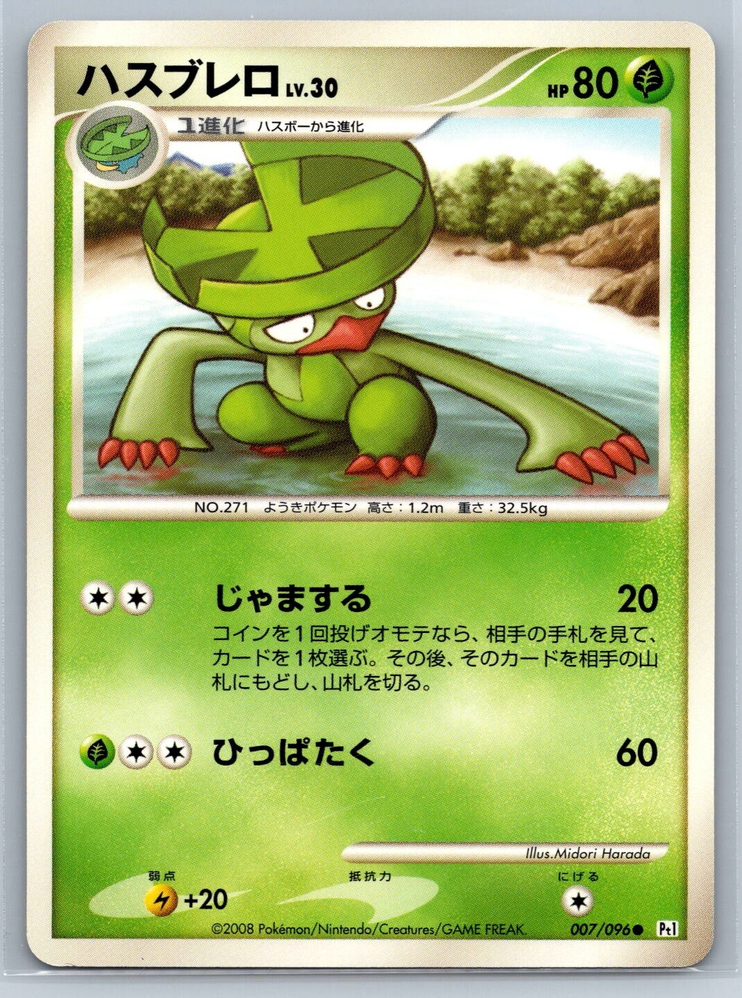Lombre - Unlimited - Galactic's Conquest Pt1 Pokemon Card US SELLER LP