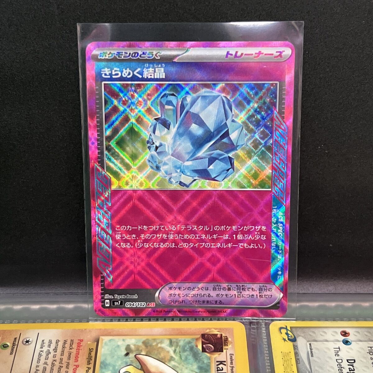 Sparkling Crystal ACE 094/102 SV7 Stellar Miracle - Pokemon Sparkling Crystal ACE 094/102 SV7 Stellar Miracle - Pokemon