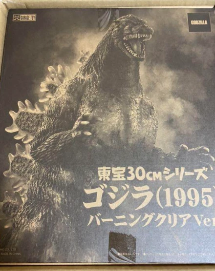 Toho 30cm Series Godzilla (1995) Burning Clear Ver. X-PLUS Limited
