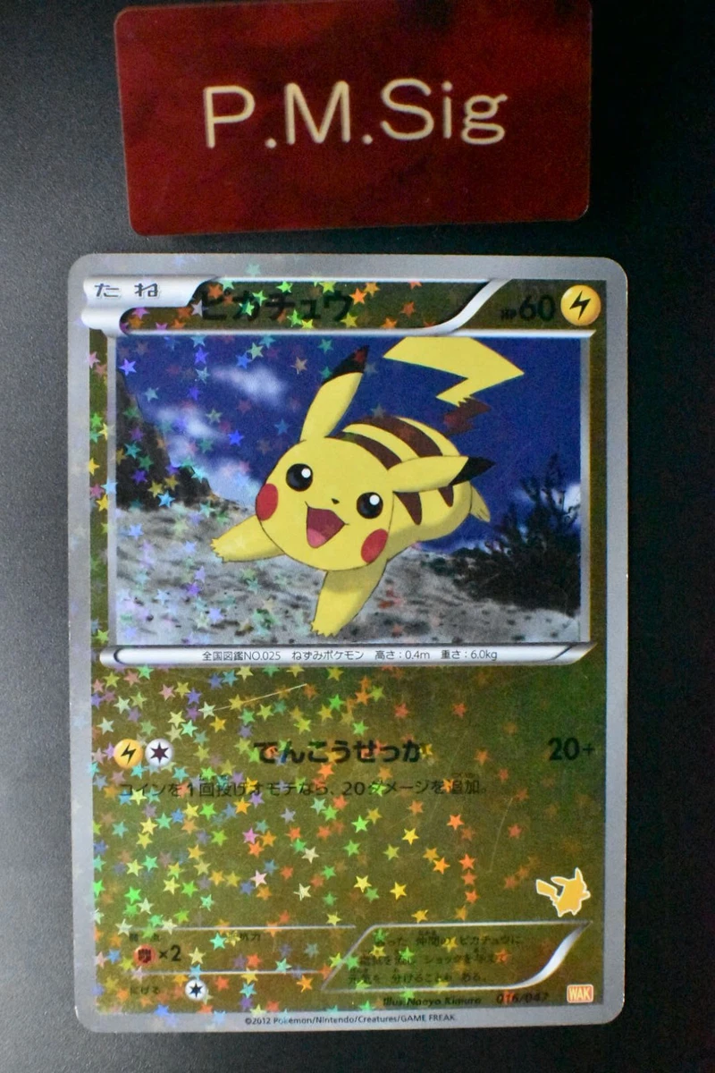 Pikachu 016/047 Everyone's Exciting Battle for sale | eBay