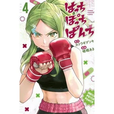 Hatchi Patchi Punch Vol 4 Kodansha Comics Used MMA Girl Fighting Manga
