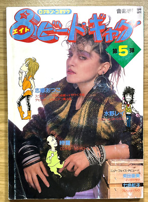 マドンナ　表紙 UK雑誌 　No1 Number One (1985) マドンナ 表紙 UK雑誌 No1 Number One (1985)