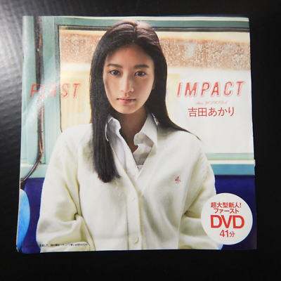 Ultraman Actress Akari Yoshida High School Girls DVD Series First
