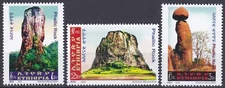 Ethiopia: 2022/23: New Issue: Phallic Rocks, MNH