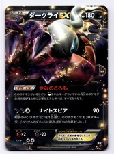 Darkrai EX #72 Prices | Pokemon Japanese EX Battle Boost | Pokemon