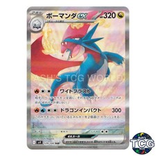 Salamence ex SAR 129/100 SV9 Battle Partners Pokemon Card Japanese