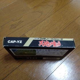 Tenchi wo Kurau Destiny of an Emperor Famicom FC Japan Import Boxed RPG