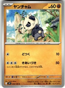 Pancham 050/100 Battle Partners Common Japanese