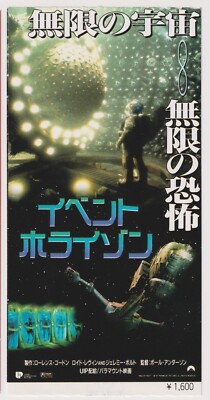 Event Horizon 1997 Japanese Movie Ticket Stub