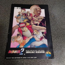 Fatal Fury 2 Neo Geo AES Japan Complete Used