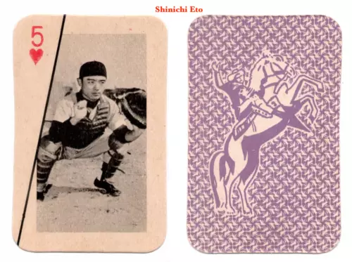 1961 JGA13 'Doyusha' MENKO Baseball Playing Card~ SHINICHI ETO ~Japanese HOFer
