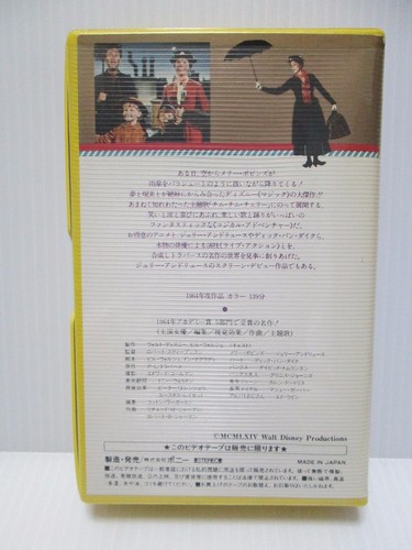 MARY POPPINS - Japanese original Vintage Beta RARE - Picture 2 of 6