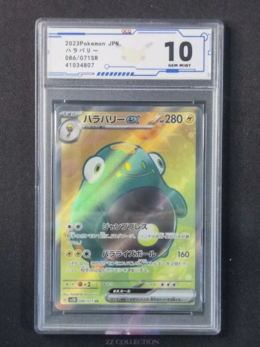2023 Pokemon Japanese Bellibolt ex sv2D 086/071 SR Clay Burst Holo #4807 ACG 10