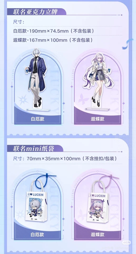 Luckin Coffee Honkai Star Rail 2025 *Juego de castorice insignia de soporte de personaje Phainon Foto 4 de 4