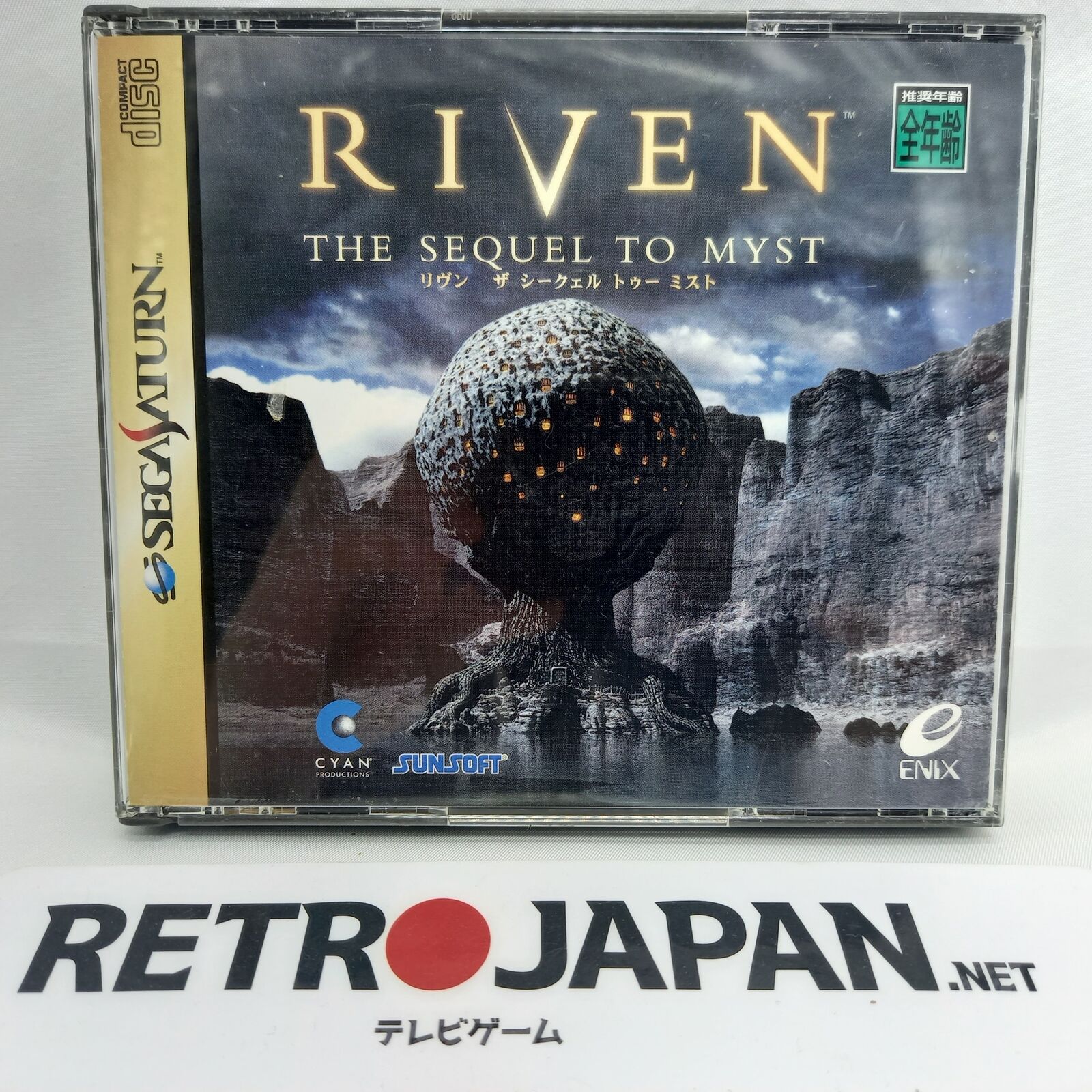 RIVEN - THE SEQUEL TO MYST T-35503G SEGA SATURN JAPAN IMPORT