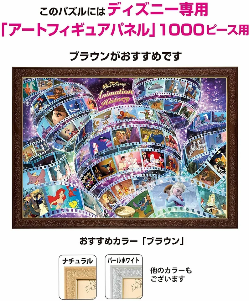 Tenyo Walt Disney Animation History Jigsaw Puzzle 1000 Piece D-1000-461 - Image 3 of 4